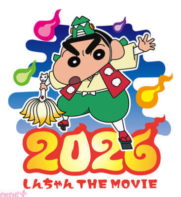 『クレヨンしんちゃん』今年の映画は日本でも海外でもなく…妖怪の国が舞台!? 『映画クレヨンしんちゃん 奇々怪々！オラの妖怪バケ～ション』2026年夏休みに公開決定