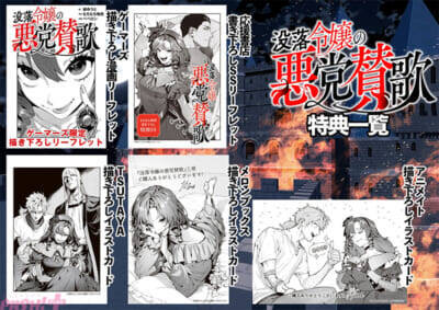 ニコニコ漫画月間第1位！ SNSで話題の『没落令嬢の悪党賛歌』や原作者累計210万部「『おっさんは荷物でも持ってろよ』と新人に舐められてるけど、実は最強の剣豪です 1」1巻が発売