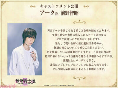 アニメ『骸骨騎士様II』は7月より放送決定！ 第1期より続投の豪華キャスト陣＆アーティストから喜びのコメント到着