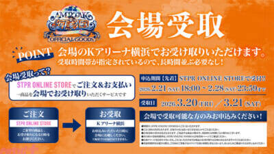 「AMPTAKxCOLORS」ワンマンライブ『AMPTAK海賊団xレインボーロード中88％』ちぐさくん×けちゃによるライブ初披露ペア曲MV公開！ ライブグッズ情報も解禁