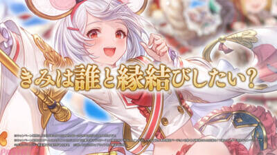 『グラブル』十二神将・ビカラが『Welcome to the PARADE！』にあわせて12大キャンペーンを紹介！ 新TV-CM「Welcome to the 12th Anniversary！」篇が放送開始