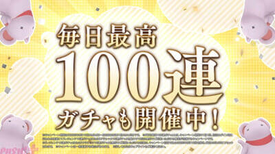 『グラブル』十二神将・ビカラが『Welcome to the PARADE！』にあわせて12大キャンペーンを紹介！ 新TV-CM「Welcome to the 12th Anniversary！」篇が放送開始