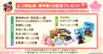 【とうらぶ】3月28日は刀剣乱舞・審神者の日！ オリジナル体操「刀剣乱舞『さにわ健康体操』燭台切光忠といっしょ」が公開