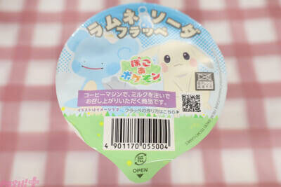 『ぽこ あ ポケモン』メタモンとピカチュウのかわいいフラッペやアクリルパズルキーホルダーがかわいすぎる…！ ファミリーマートとのコラボキャンペーン商品を紹介