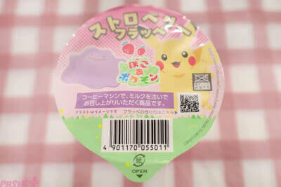 『ぽこ あ ポケモン』メタモンとピカチュウのかわいいフラッペやアクリルパズルキーホルダーがかわいすぎる…！ ファミリーマートとのコラボキャンペーン商品を紹介