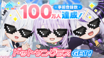 【ホロドリ】ホロライブ初のスマホゲーム『hololive Dreams』が全世界で事前登録数100万人突破！ 新エリア「メガスフィア」公開＆ゲーム企画を告知