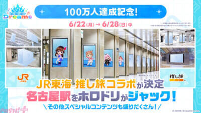 【ホロドリ】ホロライブ初のスマホゲーム『hololive Dreams』が全世界で事前登録数100万人突破！ 新エリア「メガスフィア」公開＆ゲーム企画を告知