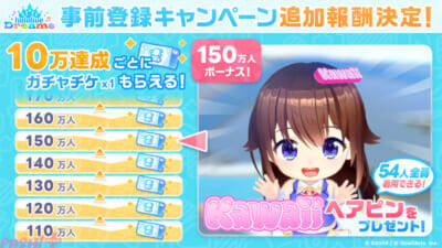 【ホロドリ】ホロライブ初のスマホゲーム『hololive Dreams』が全世界で事前登録数100万人突破！ 新エリア「メガスフィア」公開＆ゲーム企画を告知