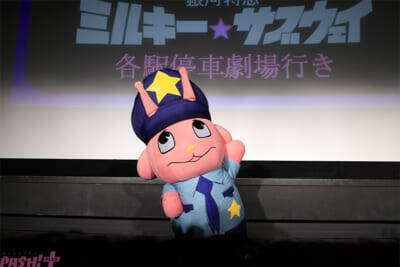 【ミルサブ】亀山陽平監督「劇場空間だから得られる楽しさが沢山」映画『銀河特急 ミルキー☆サブウェイ 各駅停車劇場行き』大ヒット記念トークイベントのレポートが到着！