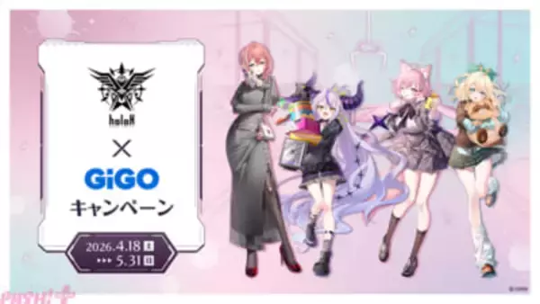 【ホロライブ】「holoX焼き」や限定景品のビッグアクリルスタンド、ラバーマットなどが登場！ 「秘密結社holoX×GiGOキャンペーン」が開催