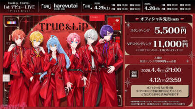 STPR新グループ「とぅるりぷ」初ワンマンライブのグッズ情報が公開！ ロゴTシャツ・ペンライト・ジャンボうちわがラインナップ