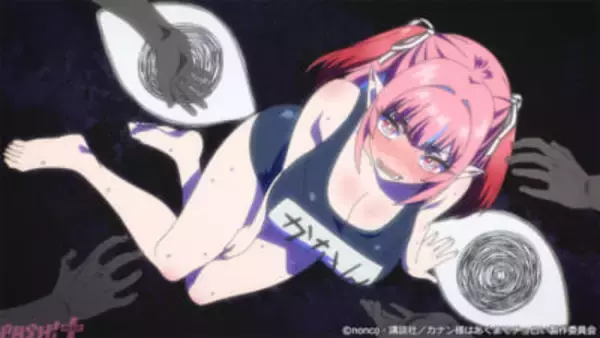 【カナチョロ】アミはカナンと供犠を(肉体的に)くっつけようと企てる…!? アニメ『カナン様はあくまでチョロい』第4話「アミのパワーキューピッド」あらすじ＆先行カット