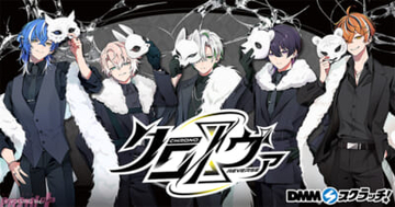 『Chrono Reverse One Man Live BREAKOUT』開催記念！ 限定描き下ろしグッズが当たる「クロノヴァ スクラッチ」が期間限定で販売中