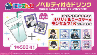 【にじさんじ】あやかきメンバーがオシャレなストリートファッションに！ 限定景品や「あやかき焼き」も登場の「いずれ菖蒲か杜若」×GiGOキャンペーンが開催