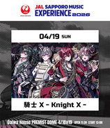 「騎士X – Knight X -」がSTPRの枠を越え新たなフィールドへ挑戦！ 「JAL SAPPORO MUSIC EXPERIENCE 2026」に出演決定