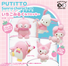 【サンリオ】甘くておいしそうなカラーのポチャッコやクロミたちがかわいすぎる…！ 『PUTITTO サンリオキャラクターズ いちごみるくなフロッキー』がカプセルトイに登場