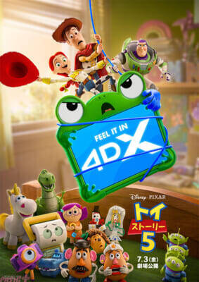 映画『トイ・ストーリー5』MAXなど全11verの上映形式が決定＆おもちゃたちの新ポスタービジュアル解禁！ シアター内が『トイ・ストーリー』に染まる「トイ・ストーリー・シアター」も発表