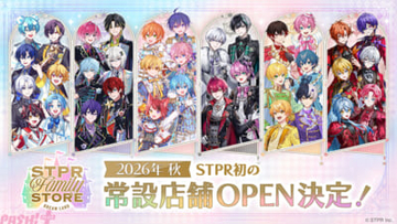 STPR初の常設店舗『STPR Family STORE – DREAM LAND -』が2026年秋オープン決定！ オープンに先駆けて4都市を巡るPOPUPイベントも開催