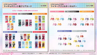 STPR初の常設店舗『STPR Family STORE – DREAM LAND -』が2026年秋オープン決定！ オープンに先駆けて4都市を巡るPOPUPイベントも開催