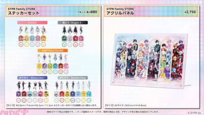 STPR初の常設店舗『STPR Family STORE – DREAM LAND -』が2026年秋オープン決定！ オープンに先駆けて4都市を巡るPOPUPイベントも開催