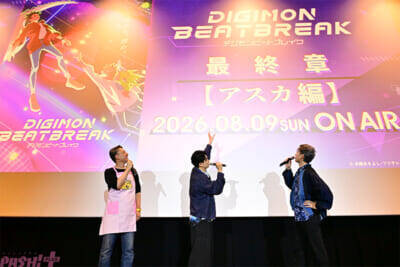 【デジモンビートブレイク】宮元監督「盛り上がりしかここからはありません！」アニメ『DIGIMON BEATBREAK』「キョウ編」全4話＆第42話先行上映会 キャストトークイベントのレポートが到着