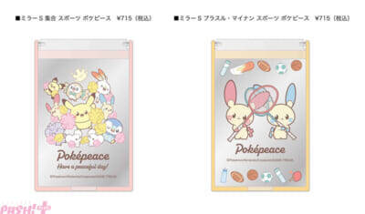 『ポケモン』プラスルとマイナンのカワイイぬいぐるみも登場！ 「ポケピース POP UP STORE BY FLOWERING」が全国各地で順次開催決定