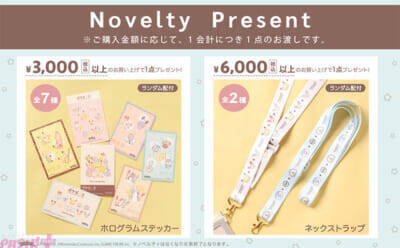 『ポケモン』プラスルとマイナンのカワイイぬいぐるみも登場！ 「ポケピース POP UP STORE BY FLOWERING」が全国各地で順次開催決定