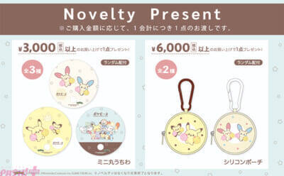 『ポケモン』プラスルとマイナンのカワイイぬいぐるみも登場！ 「ポケピース POP UP STORE BY FLOWERING」が全国各地で順次開催決定