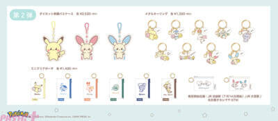 『ポケモン』プラスルとマイナンのカワイイぬいぐるみも登場！ 「ポケピース POP UP STORE BY FLOWERING」が全国各地で順次開催決定