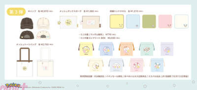 『ポケモン』プラスルとマイナンのカワイイぬいぐるみも登場！ 「ポケピース POP UP STORE BY FLOWERING」が全国各地で順次開催決定