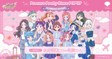 【プリキュア】旅に出たくなるようなかわいい新作グッズが登場！ 『プリキュア プリティストア』POPUPが8月22日より開催決定