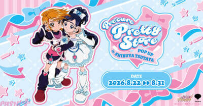 【プリキュア】旅に出たくなるようなかわいい新作グッズが登場！ 『プリキュア プリティストア』POPUPが8月22日より開催決定