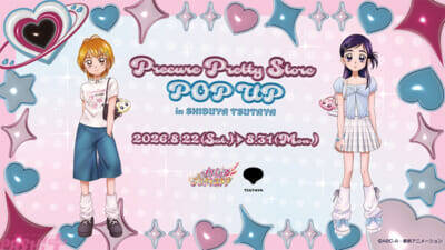 【プリキュア】旅に出たくなるようなかわいい新作グッズが登場！ 『プリキュア プリティストア』POPUPが8月22日より開催決定