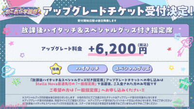 めておらファンミーティングツアー「青春！めておら学園祭～俺たちのやりたいこと全部やる～」は大阪・東京で全6公演開催！ チケット最速先行もスタート