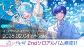 「いれいす」ソロアルバム新作となる-hotoke-『ほとけのあるばむ2!!』・If『BLUEPRINT』が同時発売！ ソロワンマンライブも開催
