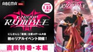 【にじさんじ】葛葉が贈るゲームの祭典『KZHCUP RUMBLE in STREET FIGHTER 6』がABEMAで全編無料独占生放送決定！ イベント直前の特番も