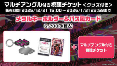 【にじさんじ】葛葉が贈るゲームの祭典『KZHCUP RUMBLE in STREET FIGHTER 6』がABEMAで全編無料独占生放送決定！ イベント直前の特番も