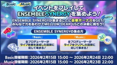 『あんさんぶるスターズ！！Bright me up!!』【メガストリーム】編の最終章となるSTREAM LAST：Mainstream Megasphereが公開！ 記念キャンペーンも多数実施中