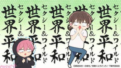 アニメ『多聞くん今どっち!?』F/ACEの握手会がついに開催決定！ うたげの脳内は妄想フルスロットルとなるが…!? 第2話「俺のこと好き？」あらすじ＆先行カット