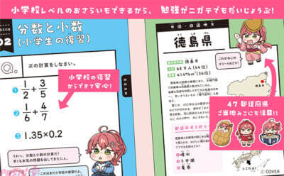 【ホロライブ】これであなたもエリートに!? さくらみことGakkenのコラボ参考書『さくらみこでもわかるシリーズ』が発売決定