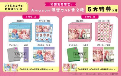 【ホロライブ】これであなたもエリートに!? さくらみことGakkenのコラボ参考書『さくらみこでもわかるシリーズ』が発売決定