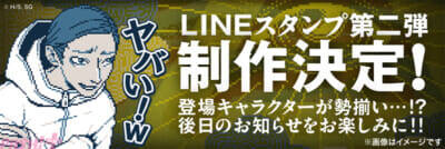 【トシカイ】『都市伝説解体センター』発売一周年！ 記念イラスト公開の他、サイン会実施、謎解き企画、新作LINEスタンプなど周年情報が一挙公開