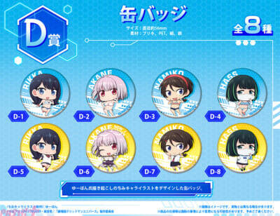 宝多六花と新条アカネの水着姿は必見！ 『グリッドマン ユニバース』描き下ろしが当たるオンラインくじが再販売