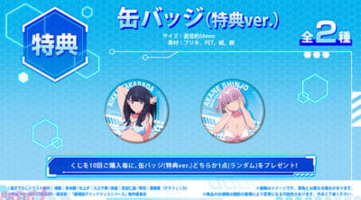 宝多六花と新条アカネの水着姿は必見！ 『グリッドマン ユニバース』描き下ろしが当たるオンラインくじが再販売