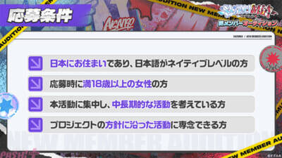 七乃羽すずと赤彩みあによる「ファンと共に作り上げる最強のVTuber」を目指すVTuberユニット「すずみあ」新メンバーオーディションが受付開始！