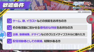 七乃羽すずと赤彩みあによる「ファンと共に作り上げる最強のVTuber」を目指すVTuberユニット「すずみあ」新メンバーオーディションが受付開始！