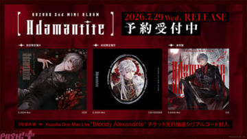 【にじさんじ】葛葉2nd MINI ALBUM「Adamantite」ジャケット写真や収録楽曲詳細が解禁！ オフィシャルストアでは「複製直筆メッセージカード(形態別絵柄)」が特典でもらえる
