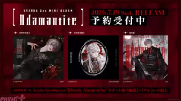 【にじさんじ】葛葉2nd MINI ALBUM「Adamantite」ジャケット写真や収録楽曲詳細が解禁！ オフィシャルストアでは「複製直筆メッセージカード(形態別絵柄)」が特典でもらえる