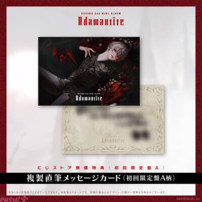 【にじさんじ】葛葉2nd MINI ALBUM「Adamantite」ジャケット写真や収録楽曲詳細が解禁！ オフィシャルストアでは「複製直筆メッセージカード(形態別絵柄)」が特典でもらえる