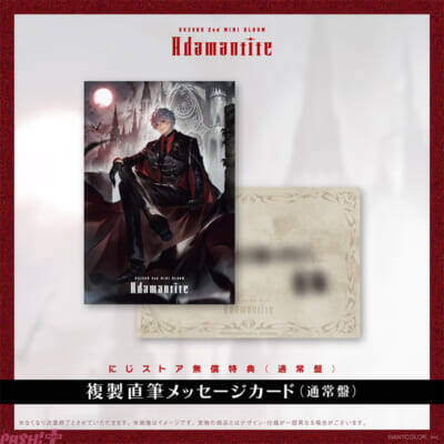【にじさんじ】葛葉2nd MINI ALBUM「Adamantite」ジャケット写真や収録楽曲詳細が解禁！ オフィシャルストアでは「複製直筆メッセージカード(形態別絵柄)」が特典でもらえる